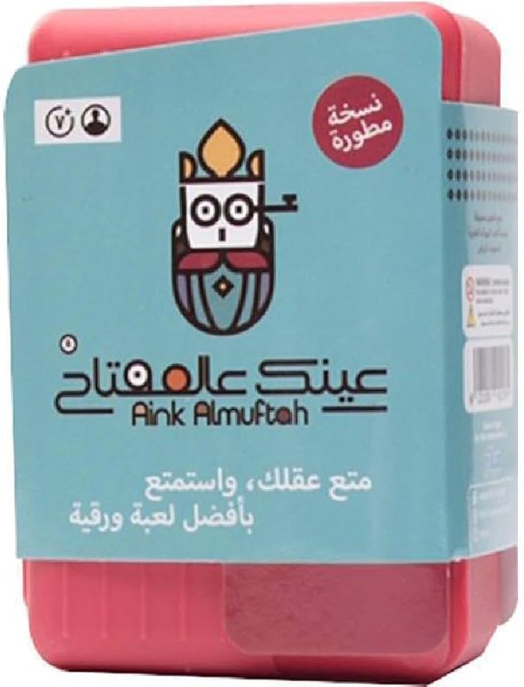 Aink AI Muftah Plastic Box